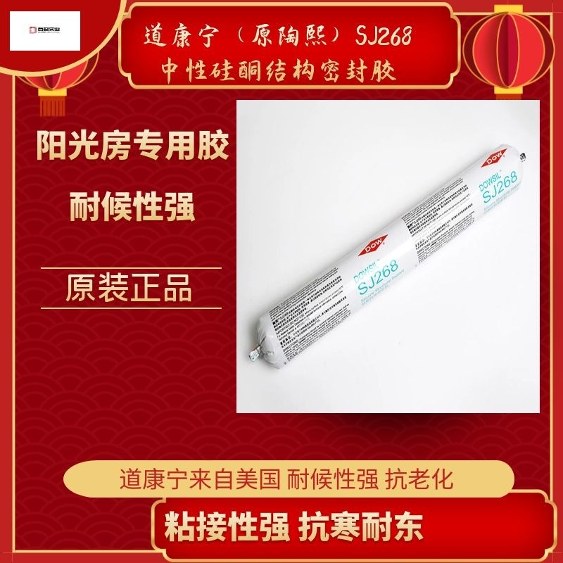 冬季硅酮耐候密封膠該怎么使用呢？